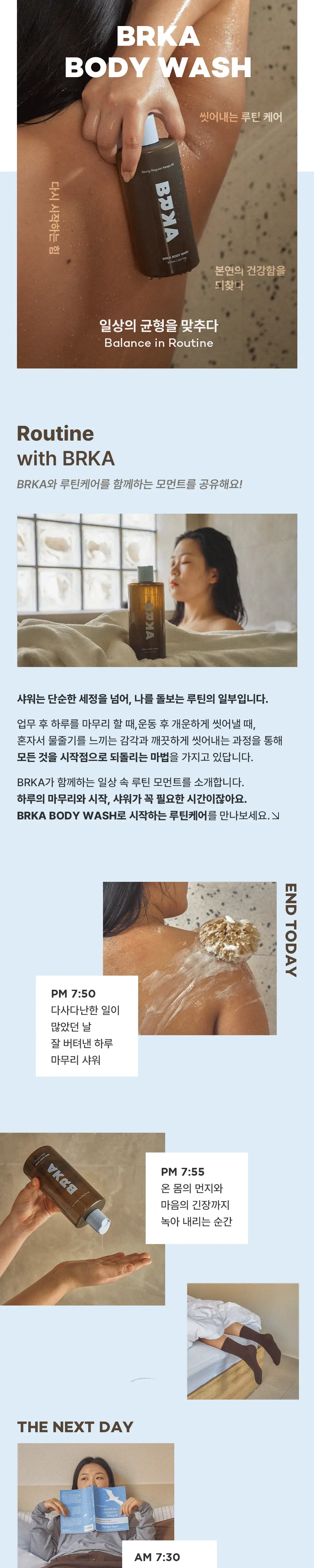 [NEW] 브르카 바디 워시 500ml 상세페이지 31